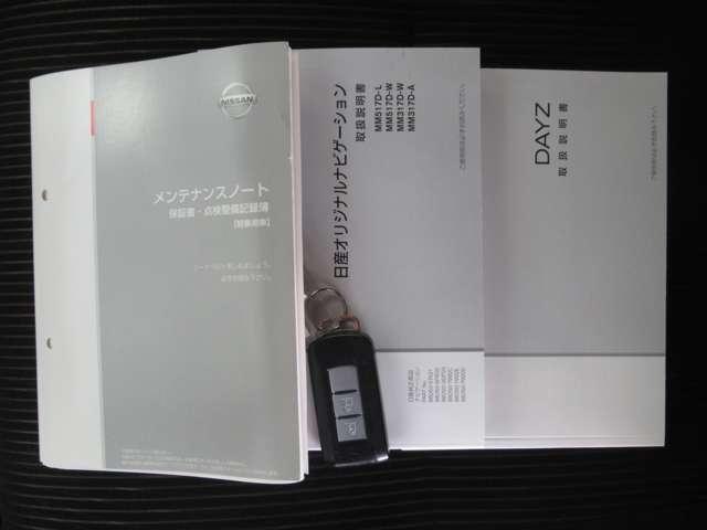 デイズ ６６０　ハイウェイスターＸ　ナビ／ドラレコ／衝突軽減ブレーキ　ナビＴＶ付　全席ＰＷ　ＩＳＴＯＰ　ダブルエアバッグ　ＰＳ　スマキー　Ｂカメラ　ＡＡＣ　盗難防止システム　ＥＴＣ　アルミホイール　キーフリーシステム　ＡＢＳ　１セグＴＶ　メモリーナビ　エアバック（20枚目）