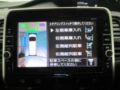 パーキングアシスト機能　駐車が苦手な方へ便利な機能です　どちら側からでも設定が可能 7