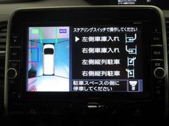 パーキングアシスト機能　車庫入れ縦列駐車に対応していて駐車が苦手な方へ便利な機能です 7