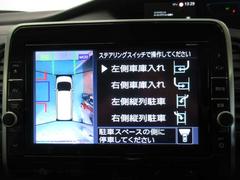 パーキングアシスト機能　車庫入れ縦列駐車に対応していて駐車が苦手な方へ便利な機能です 7