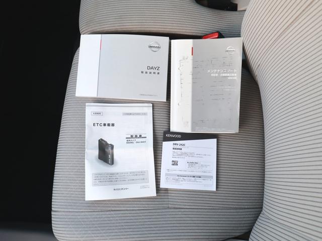 デイズ Ｊ　ナビフルセグＴＶ　ブルートゥース　ＤＶＤ　ＣＤ録音　ＵＳＢ　ケンウッド製ドライブレコーダー　ＥＴＣ　キーレス　自動格納ドアミラー　バッテリー新品（45枚目）