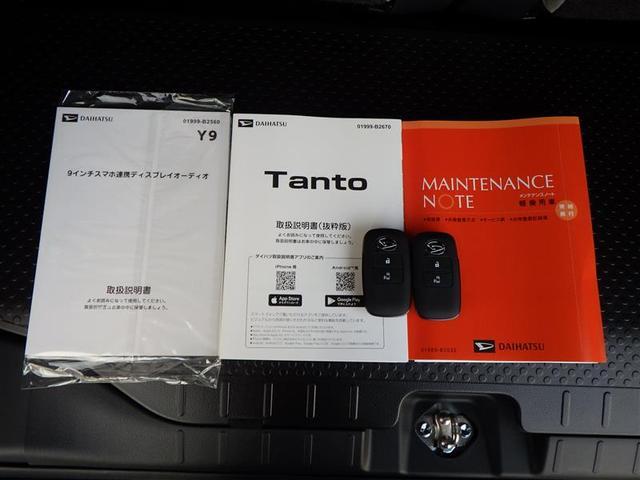 タント X アイドリングストップ車 AUX接続 ブレーキサポート フルセグ地デジ PW PS TV スマートキーシステム 横滑り防止 LEDライト キーレスキー サイドエアバッグ Bカメラ エアバッグ エアコン(40枚目)