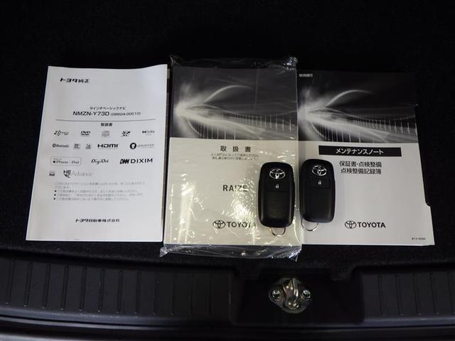 ライズ Z 衝突回避システム メディアプレイヤー接続 スマートキ- リヤカメラ 1オナ アルミホイール エコアイドル LEDライト オートエアコン 横滑り防止機能 キーフリー パワーウインドウ エアバッグ ETC(41枚目)