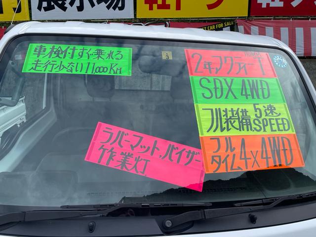 ＳＤＸ(3枚目)