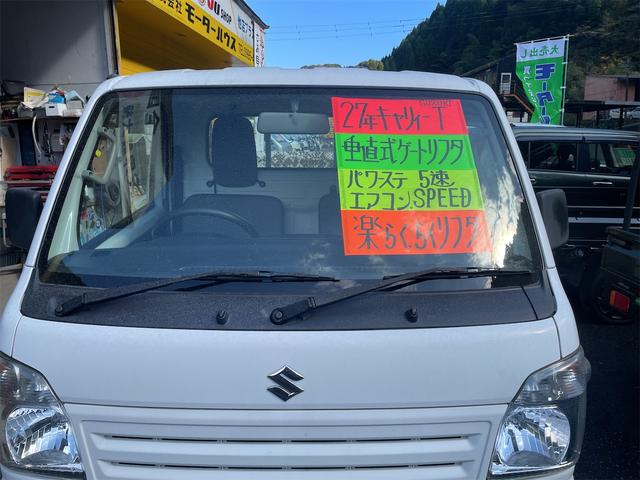 キャリイトラック 垂直式ゲートリフター 5速ミッション パワステ(3枚目)