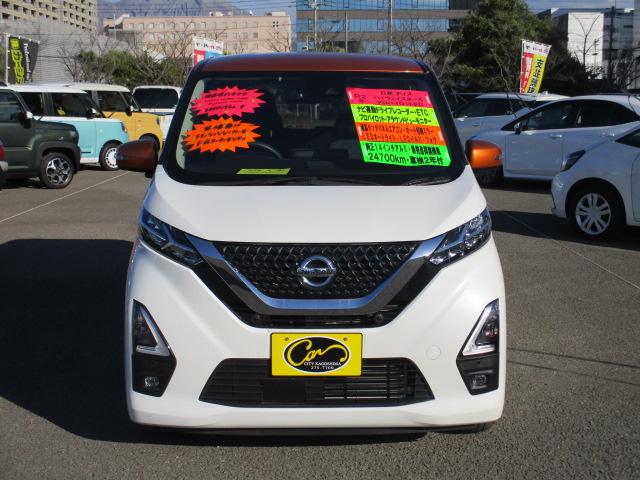 デイズ ハイウェイスター　Ｘ　プロパイロットエディション　禁煙車　エマージェンシーブレーキ　アラウンドビューモニター　前後クリアランスソナー　プロパイロット　純正９インチＳＤナビ（2枚目）