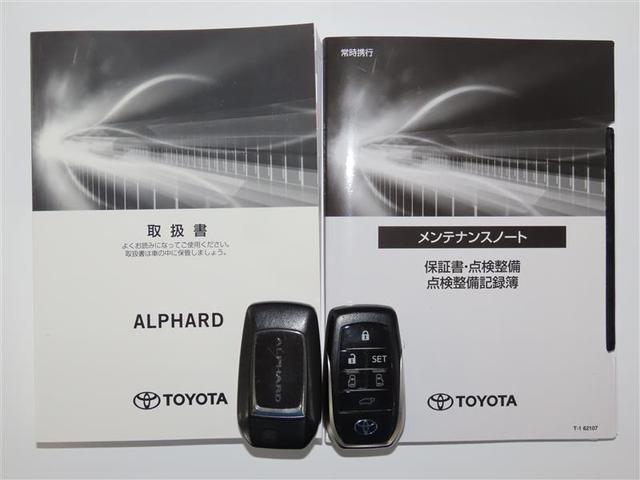 アルファード 2.5S Cパッケージ 両電動ドア Bモニタ 定期点検記録簿 ナビ リアオートエアコン 横滑り防止 クルコン AC100V電源 セキュリティ ETC車載器 LEDヘッドライト スマートキー エアコン パワーステ WエアB(13枚目)