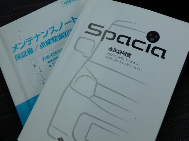 スペーシア Ｇ　ナビ　スマートキー　プッシュスタート　アイドリングストップ　Ｒシートヒーター　オートエアコン　Ｗエアバック　電動格納ミラー（39枚目）