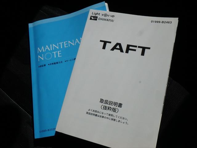 タフト Ｇ　前後ドライブレコーダー　ＥＴＣ　全方位カメラ　ナビ　ブレーキサポート　レーンサポート　ソナー　クルーズコントロール　アイドリングストップ　ＬＥＤヘッドライト　Ｗシートヒーター　サンルーフ　オートライト（46枚目）