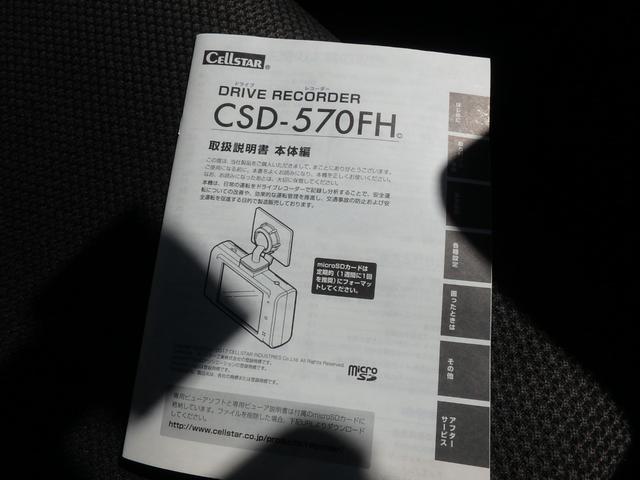 ワゴンＲスマイル ハイブリッドＳ　ナビ　ブレーキサポート　レーンサポート　ソナー　アイドリングストップ　両側電動スライドドア　スマートキー　プッシュスタート　Ｒシートヒーター　オートライト　オートエアコン　サイドＷエアバック（45枚目）