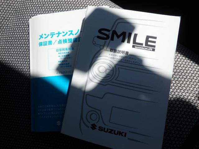 ワゴンＲスマイル ハイブリッドＸ　ドライブレコーダー　ＥＴＣ　全方位カメラ　ナビ　ＬＥＤヘッドライト　ブレーキサポート　レーンサポート　ソナー　両側電動スライドドア　アイドリングストップ　スマートキー　プッシュスタート　オートライト（46枚目）