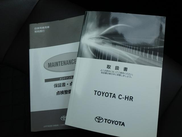 C-HR G ドライブレコーダー ETC モデリスタフルエアロ ナビ バックカメラ LEDヘッドライト ブレーキサポート レーンサポート ソナー クルーズコントロール Wシートヒーター プッシュスタート(50枚目)