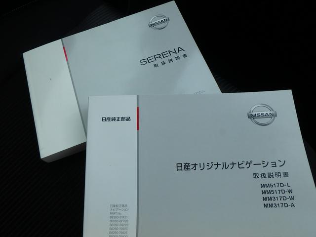 セレナ ハイウェイスター Vセレクション ドライブレコーダー ETC 全方位カメラ ナビ LEDヘッドライト ブレーキサポート レーンサポート ソナー クルーズコントロール アイドリングストップ 両側電動スライドドア フリップダウンモニター(56枚目)