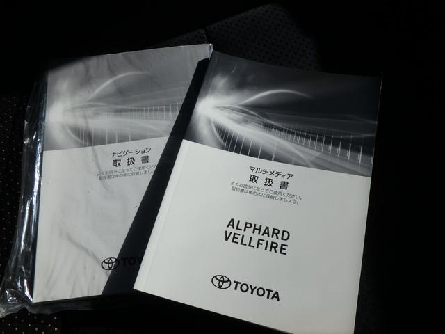 アルファード ２．５Ｓ　タイプゴールドＩＩ　前後ドライブレコーダー　ＥＴＣ　ナビ　バックカメラ　ＬＥＤヘッドライト　ブレーキサポート　レーンサポート　ソナー　クルーズコントロール　両側電動スライドドア　フリップダウンモニター　スマートキー（57枚目）