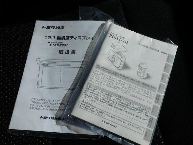 アルファード ２．５Ｓ　タイプゴールドＩＩ　前後ドライブレコーダー　ＥＴＣ　ナビ　バックカメラ　ＬＥＤヘッドライト　ブレーキサポート　レーンサポート　ソナー　クルーズコントロール　両側電動スライドドア　フリップダウンモニター　スマートキー（58枚目）