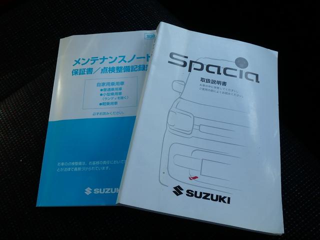 スペーシア ハイブリッドG ドライブレコーダー ナビ アイドリングストップ スマートキー プッシュスタート ブレーキサポート レーンサポート ソナー オートライト オートエアコン サイドWエアバック 電動格納ミラー(44枚目)