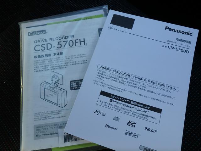 スペーシア ハイブリッドG ドライブレコーダー ナビ アイドリングストップ スマートキー プッシュスタート ブレーキサポート レーンサポート ソナー オートライト オートエアコン サイドWエアバック 電動格納ミラー(45枚目)