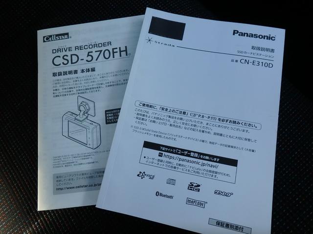 スペーシア ハイブリッドG ドライブレコーダー ナビ アイドリングストップ スマートキー プッシュスタート ブレーキサポート レーンサポート ソナー オートライト オートエアコン サイドWエアバック 電動格納ミラー(44枚目)