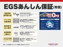 EGSあんしん保証は当店で人気の保証プランとなります。