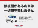 修復歴があるお車は一切販売致しません。
