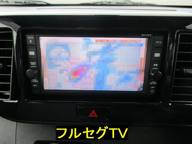 デイズルークス S 禁煙車 衝突軽減ブレーキ ナビ フルセグTV Bluetoothオーディオ タイミングチェーン 後期型(24枚目)