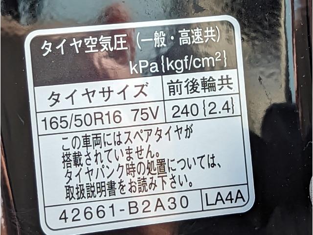 　ターボ・特別仕様車２０ｔｈ　Ａｎｎｉｖｅｒｓａｒｙ　Ｅｄｉｔｉｏｎ　ＥＴＣ・７型ナビ・リアカメラ・フルセグＴＶ・ＤＶＤ・ＣＤ・ＳＤ・Ｂｌｕｅｔｏｏｔｈ・ＢＢＳアルミホイール・ＨＫＳマフラー・ＵＳＢ接続(34枚目)