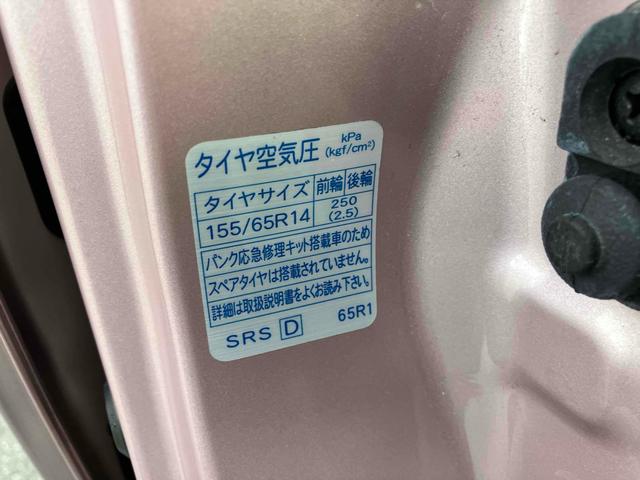スペーシア Ｇ　ドライブレコーダー　両側スライドドア　レーンアシスト　衝突被害軽減システム　スマートキー　アイドリングストップ　電動格納ミラー　シートヒーター　ベンチシート　ＣＶＴ　盗難防止システム　ＡＢＳ　ＥＳＣ（37枚目）