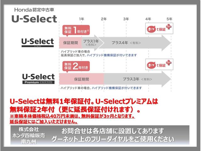 フリードハイブリッド ハイブリッド・Ｇブラックスタイル　ドラレコメモリーナビフルセグＥＴＣ　キーフリー　ＬＥＤヘッドライト　Ｂカメラ　盗難防止システム　フルセグＴＶ　前席シートヒーター　スマートキー　助手席エアバッグ　オートクルーズコントロール　横滑り防止（28枚目）