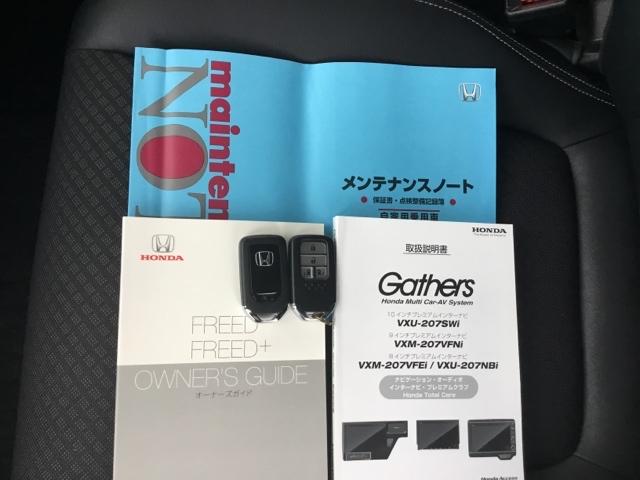 フリード Ｇ・ホンダセンシング　両側電動スライドドア　クルコン　衝突軽減Ｂ　純正ナビ　フルセグ　ＥＴＣ　ドラレコ　シートヒーター　Ｆセグ　追突被害軽減ブレーキ　ｉストップ　Ｗエアバッグ　パワーウィンドウ　スマートキ　ＶＳＡ　エアコン（29枚目）