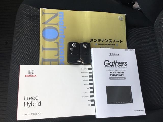 フリードハイブリッド ジャストセレクション　片側電動スライドドア　純正ナビ　フルセグ　ＥＴＣ　前後ドラレコ　両側スライド片側電動ドア　ナビテレビ　セキュリティー　横滑り防止機能　オートクルーズ　地デジ　エアバック　ウォークスルー　ＤＶＤ再生可能（30枚目）