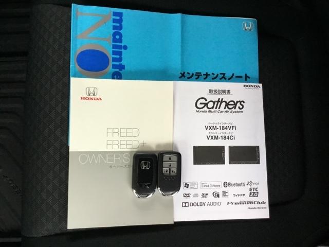 取扱説明書やメンテナンスノートもそろっています。