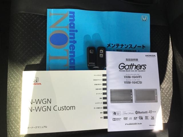 Ｎ－ＷＧＮカスタム Ｇ・Ｌパッケージ　クルコン　バックカメラ　純正ナビ　フルセグ　ＥＴＣ　ドラレコ　横滑り防止システム　ＬＥＤヘッド　カーテンエアバッグ　スマートキー＆プッシュスタート　ナビＴＶ　ベンチシ－ト　バックモニター　地デジＴＶ（25枚目）