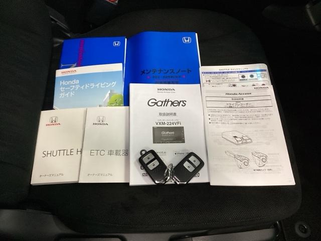 シャトル ハイブリッドホンダセンシング クルコン バックカメラ 純正ナビ フルセグ ETC 前後ドラレコ スマートキープッシュスタート リヤカメラ Dレコ デュアルエアバッグ USB接続 横滑り防止 パワステ 盗難防止 パワーウインドウ(18枚目)