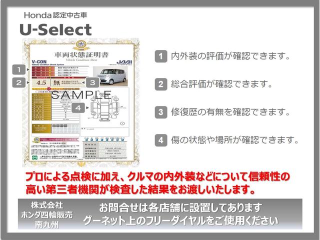 ＥＸ　ホンダ純正ナビリヤカメラ　ＬＥＤ　衝突被害軽減装置　横滑り防止装置　Ｂカメラ　ＥＴＣ　サンルーフ　パワーシート　ドラレコ　アイドリングストップ　オートクルーズコントロール　スマキー　キーフリー(24枚目)