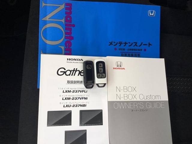 N-BOXカスタム Lスタイル+ブラック 両側電動スライドドア クルコン バックカメラ 純正ナビ ETC シートヒーター 衝突軽減ブレ-キ パーキングセンサー DVD再生 横滑り防止 シ-トヒ-タ- クルーズコントロール LEDライト 地デジ(23枚目)