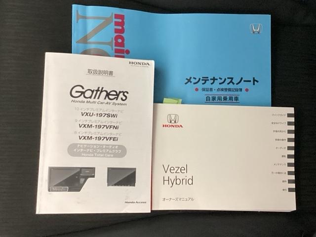 ヴェゼル ハイブリッドＺ・ホンダセンシング　クルコン　純正ナビ　フルセグ　ＥＴＣ　レーダーサポート　ＤＶＤ再生機能　横滑り防止システム　バックアイカメラ　盗難防止装置　シートヒーター付　スマ－トキ－　ＥＣＯモード　パワーウィンド　ＵＳＢ接続（24枚目）