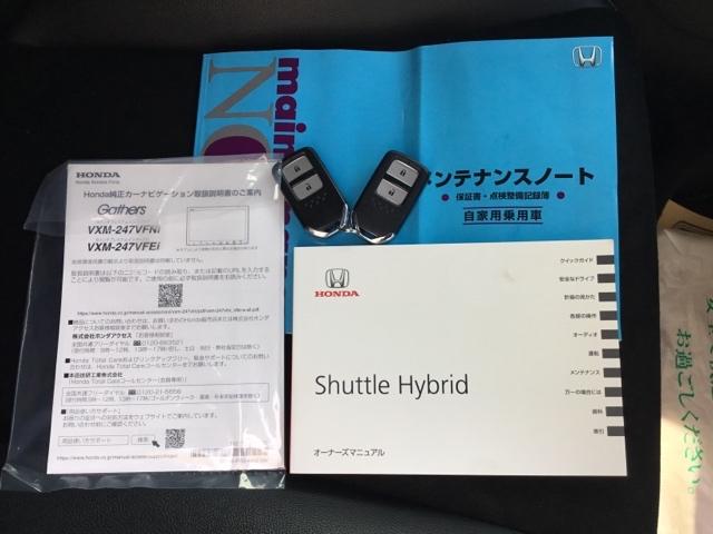 シャトル ハイブリッドX いまコレ+新品ナビ付 地デジフルセグTV ナビ&TV スマ-トキ- DVD再生可能 LEDヘッドランプ サイドカーテンエアバック ドライブレコーダ オートクルーズ リアカメラ キーレスエントリー(32枚目)