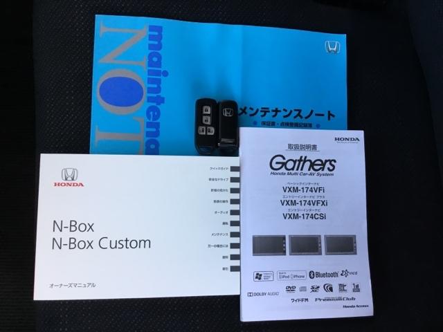 N-BOX GSSパッケージ 両側電動スライドドア あんしんパッケージ バックカメラ ETC シートヒーター W電動ドア Iストップ ブレーキサポート ダブルエアバック TVナビ サイドカーテンエアバック イモビ 地デジ 横滑防止(28枚目)