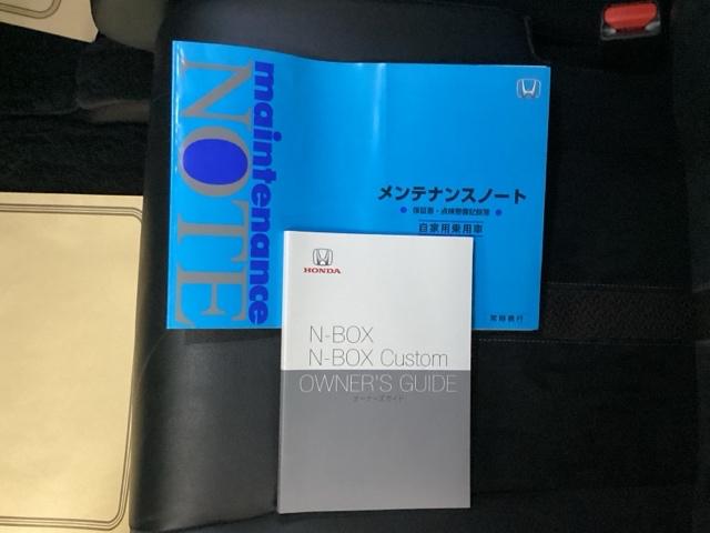 N-BOXカスタム G・Lターボホンダセンシング 両側電動スライドドア バックカメラ 純正ナビ フルセグ ETC パドルシフト 両側PWスライドドア Bモニタ Iストップ セキュリティー USB接続 クルーズコントロール ナビTV キーレスエントリー(23枚目)