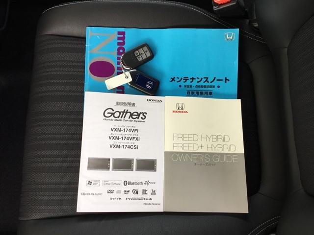 フリードハイブリッド ハイブリッド・ＥＸ　ＤＬＲ保証両側電動スライドドアＥＴＣ　両側電動パワースライドドア　地デジテレビ　スマキー　横滑り　Ｂカメラ　ＬＥＤライト　エアコン　サイドエアバック　ＡＢＳ　ナビＴＶ　三列シート　エアバッグ　キーレス（23枚目）