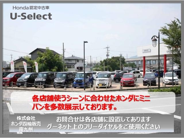 フリード Ｇ・ホンダセンシング　両側電動スライドドアドラレコＥＴＣ　前後誤発進抑制　両側自動ドア　スマキ　リヤカメラ　ＬＥＤライト　フルセグテレビ　ＥＴＣ車載器　横滑り　クルーズコントロール付　パワーウィンドウ　ドラレコ付　エアコン（51枚目）