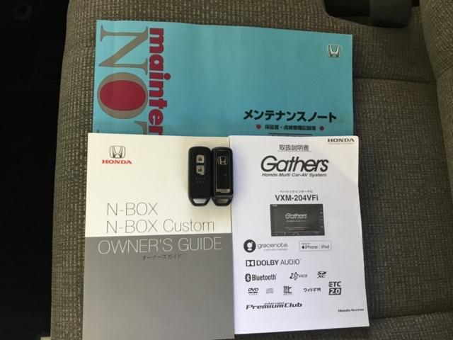 取扱説明書やメンテナンスノートもそろっています。