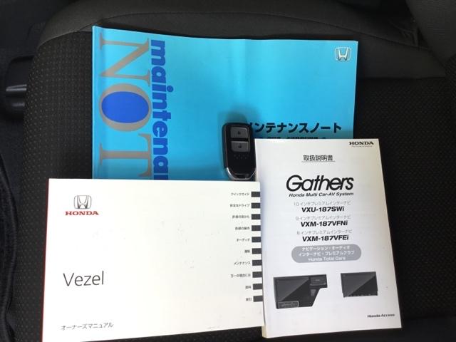 ヴェゼル Ｘ・ホンダセンシング　クルコン　衝突被害軽減Ｂ　純正ナビ　ＥＴＣ　Ｒカメラ　Ｗエアバッグ　盗難防止　アクティブクルーズコントロール　オートエアコン　ＬＥＤランプ　衝突軽減ブレ－キ　パワステ　カーテンエアバック　ＵＳＢポート（29枚目）