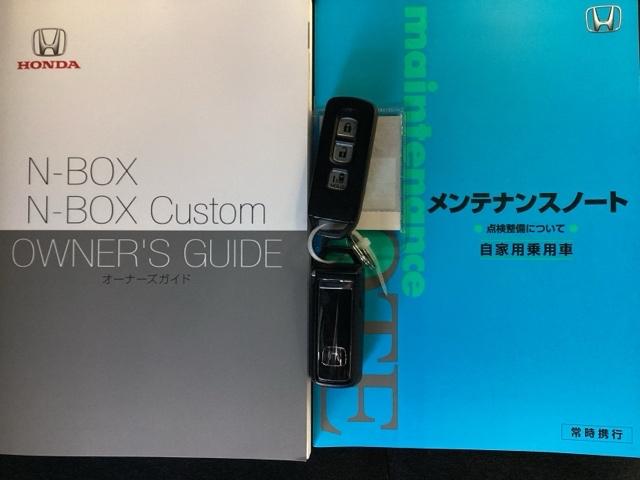 Ｎ－ＢＯＸカスタム Ｇ・Ｌホンダセンシング　純正メモリーナビ　バックカメラ　地デジＴＶ　整備記録簿　助手席エアバッグ　キーレス　シートＨ　アイドリングＳＴ　セキュリティーアラーム　スマ－トキ－　リアカメラ　ナビＴＶ　ＥＴＣ　前車追従機能　ＵＳＢ（25枚目）