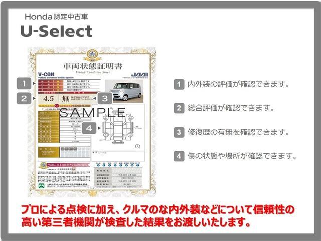 e:HEVリュクス ワンオーナー・Honda SENSING・Honda CONNECT Gathasナビ カメラ・LEDヘッドライト・コンフォートビューパッケージ・ロアスカート・ドライブレコーダー(39枚目)