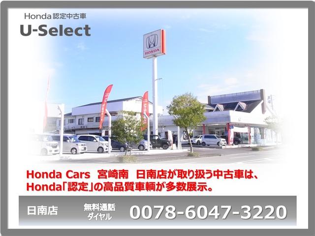 デモカーUP・Honda SENSING Gathasナビ バックカメラ 前後ドラレコ 運転席 助手席シートヒーター オートライト クルーズコントロール 両側電動スライドドア オートエアコン(36枚目)