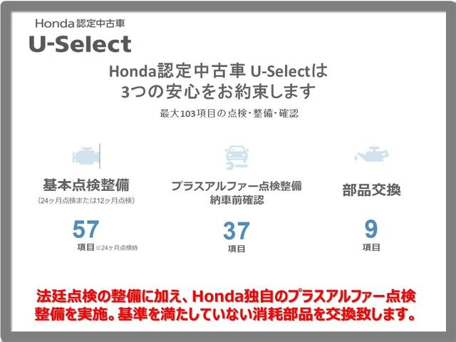 デモカーUP・Honda SENSING Gathasナビ バックカメラ 前後ドラレコ 運転席 助手席シートヒーター オートライト クルーズコントロール 両側電動スライドドア オートエアコン(50枚目)