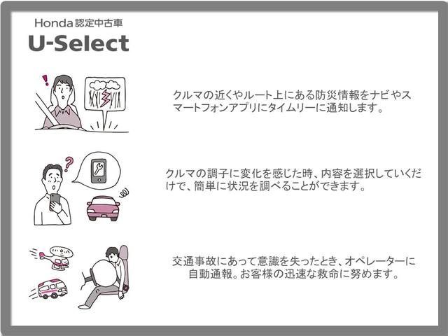 デモカーUP・Honda SENSING Gathasナビ バックカメラ 前後ドラレコ 運転席 助手席シートヒーター オートライト クルーズコントロール 両側電動スライドドア オートエアコン(55枚目)