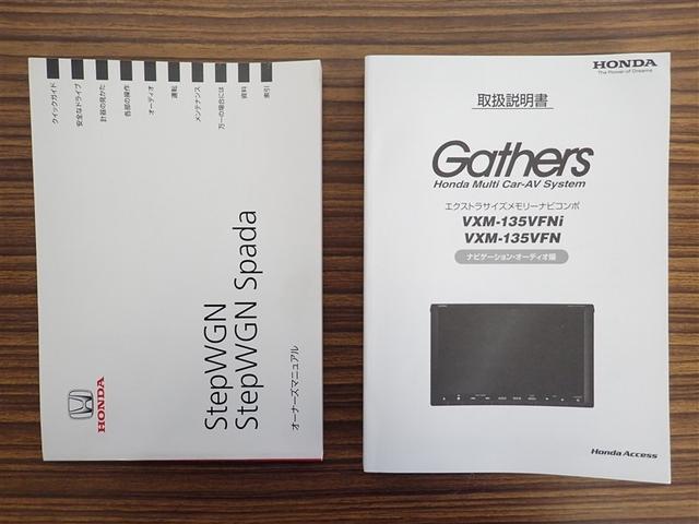 ステップワゴンスパーダ Z クールスピリット(25枚目)