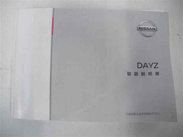 デイズ ボレロ　・エマージェンシーブレーキ　踏み間違い防止　純正ナ　ビ／フルセグＴＶ　全周囲モニター　ＥＴＣ　１４ＡＷ　ソナー前後　ＡＵＴＯライト　電動格納ドアミラー　オートエアコン　アイドリングストップ（15枚目）